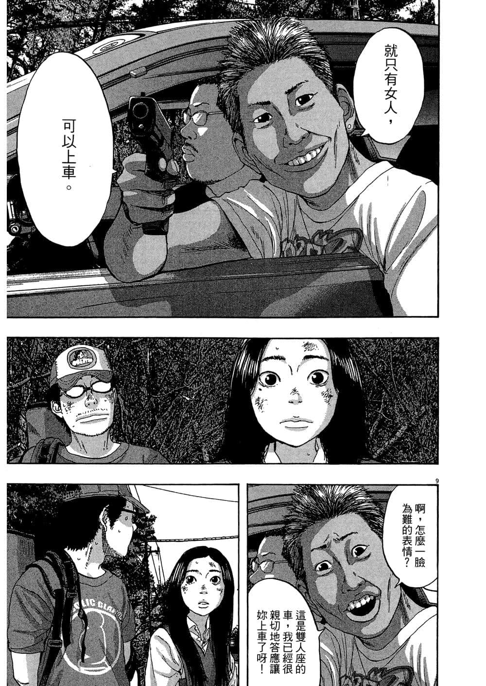 Page 165