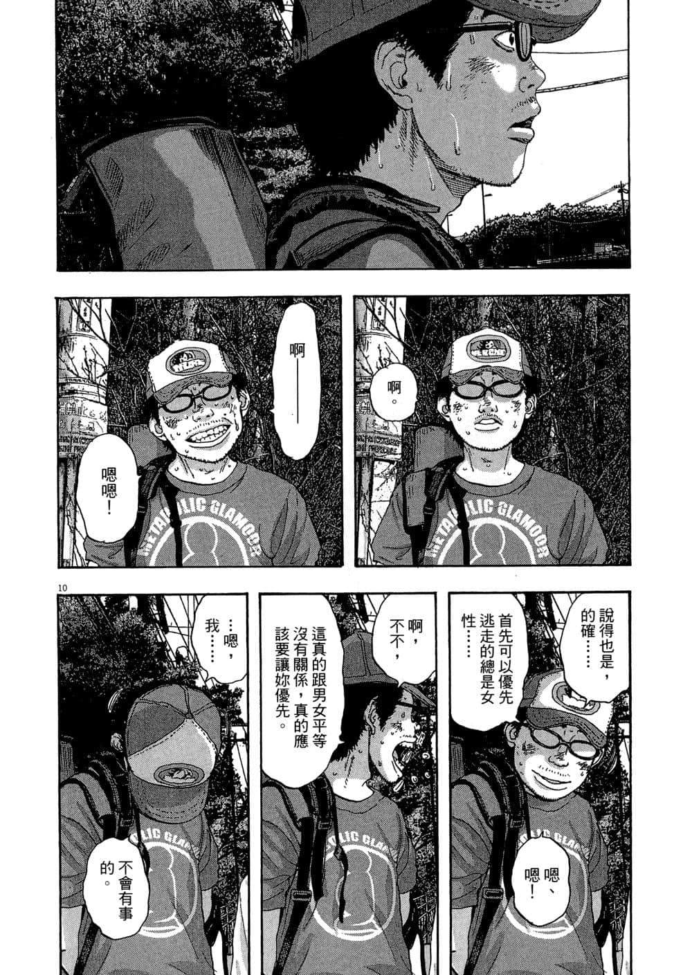 Page 166