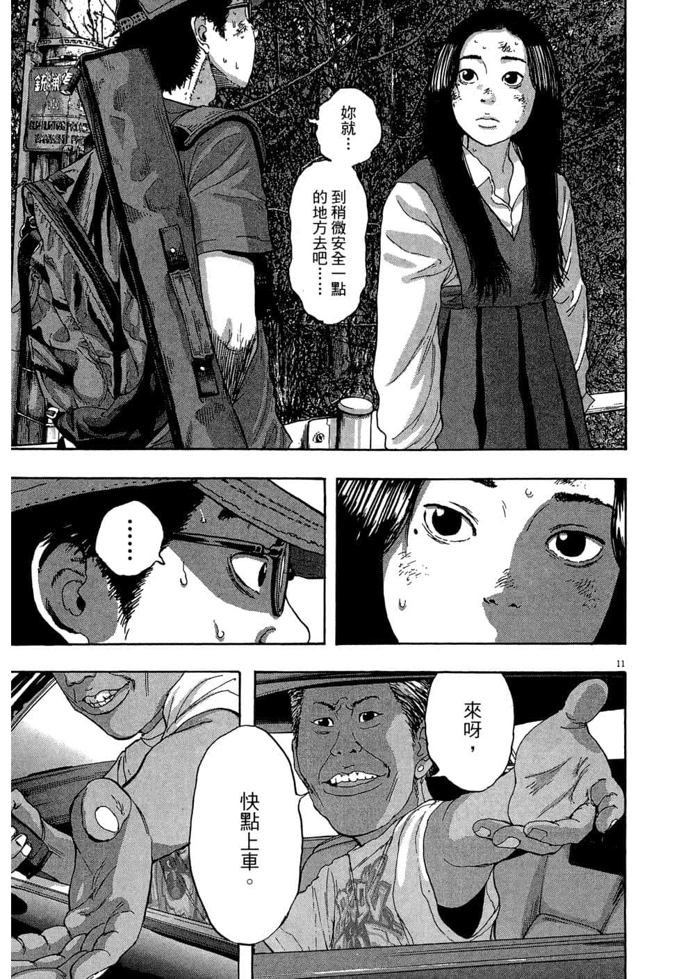 Page 167