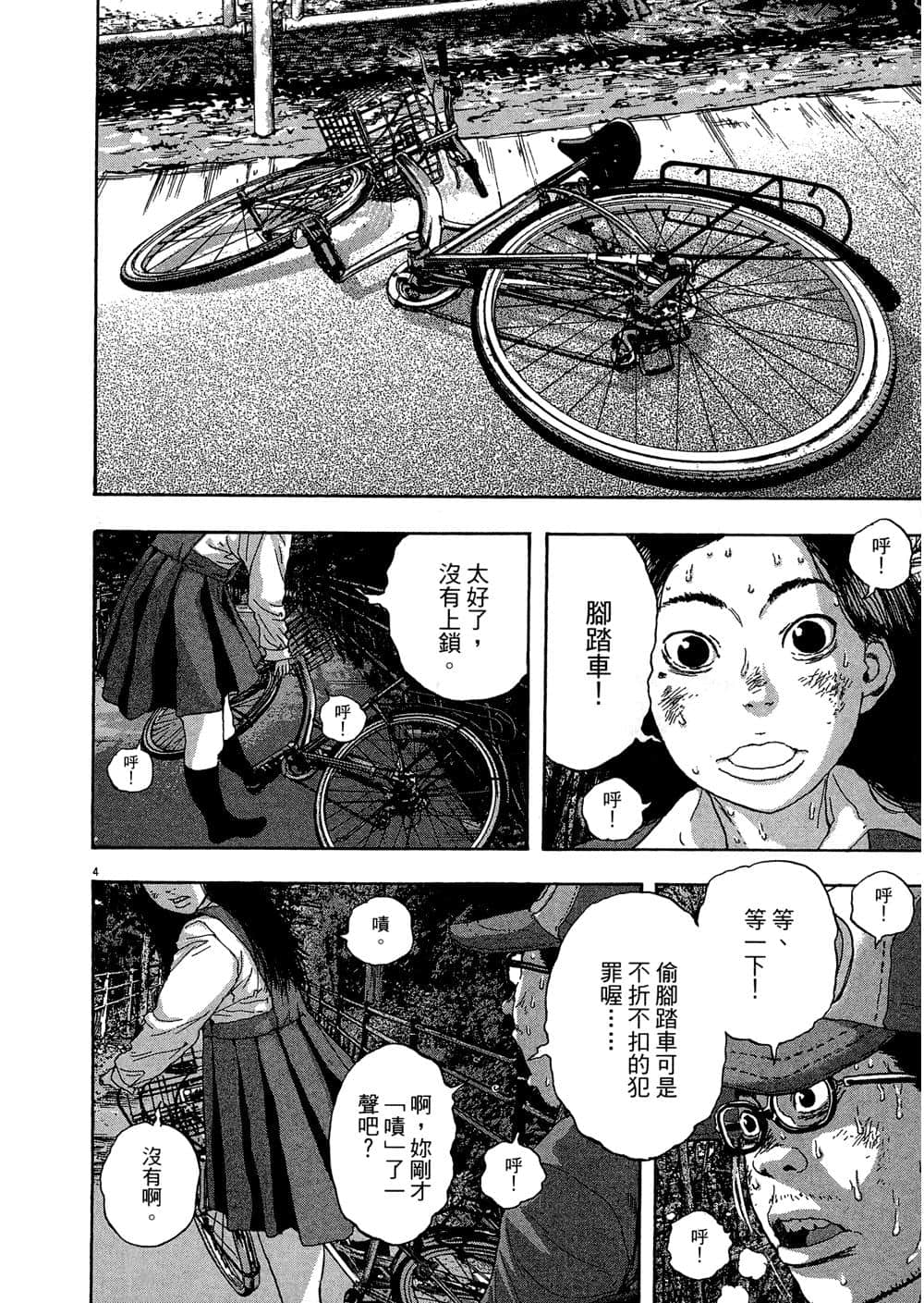Page 180