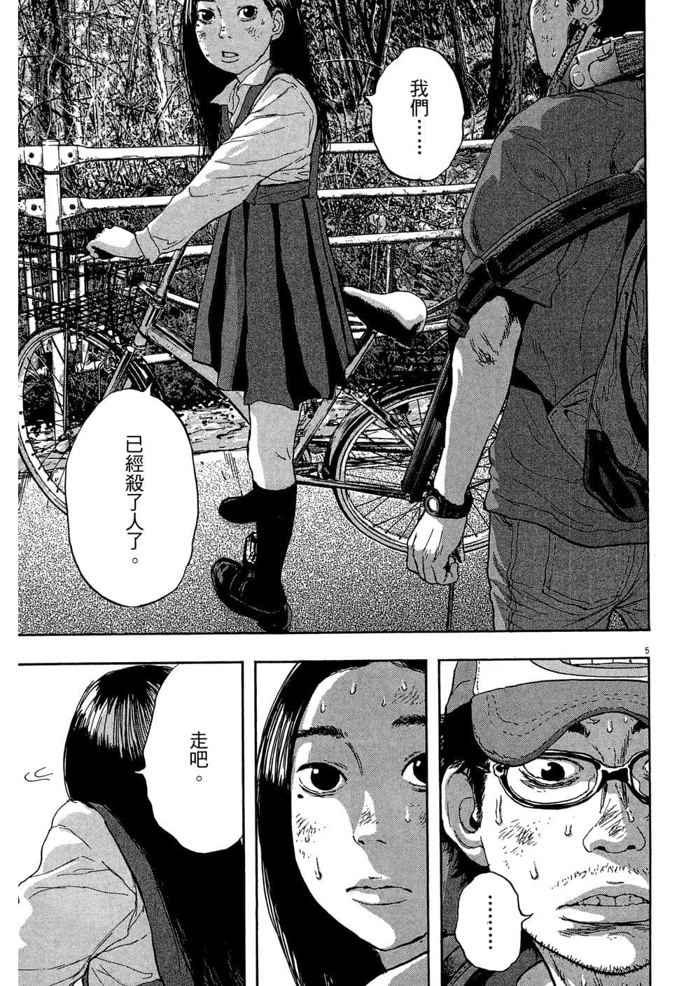 Page 181