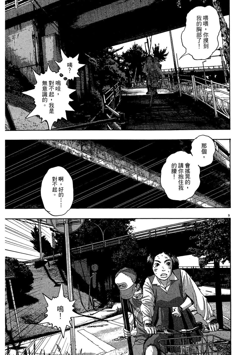 Page 185