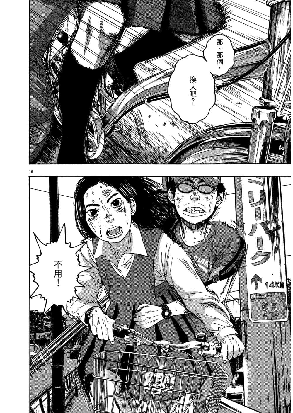 Page 191