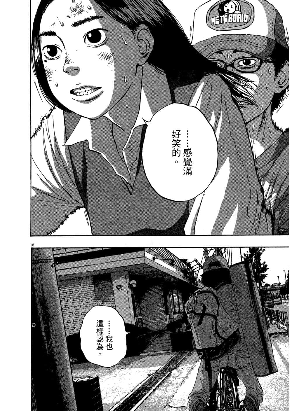 Page 193