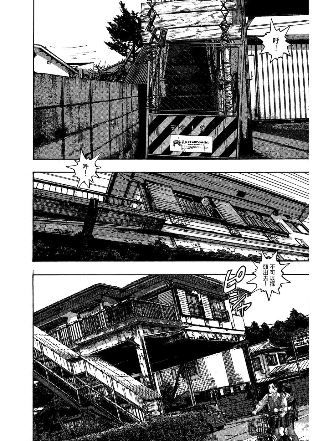 Page 195