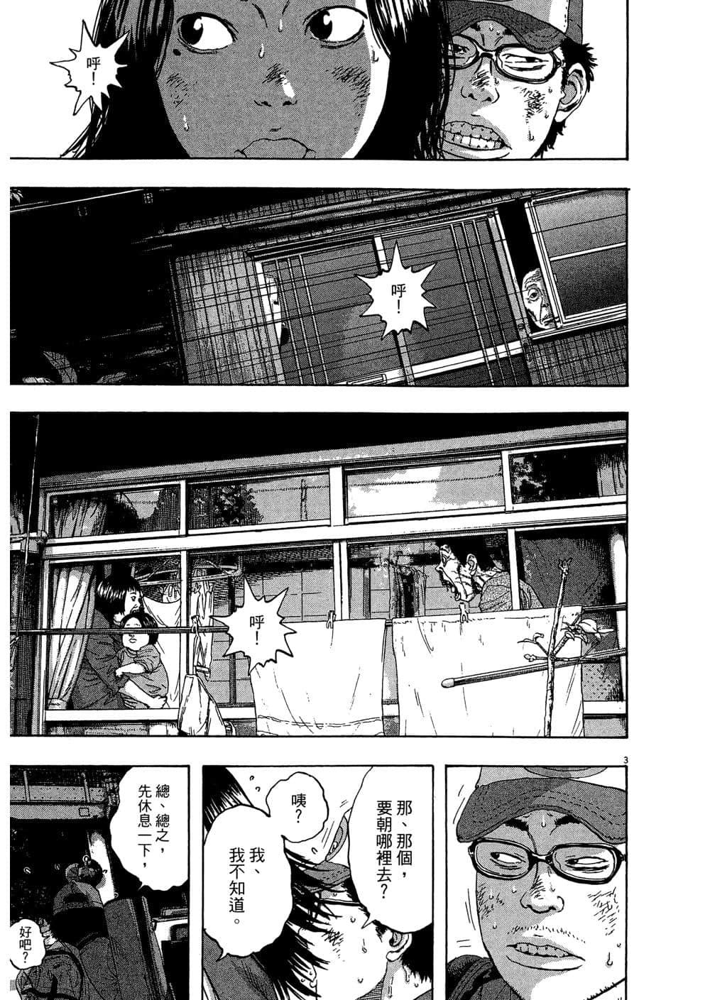 Page 196
