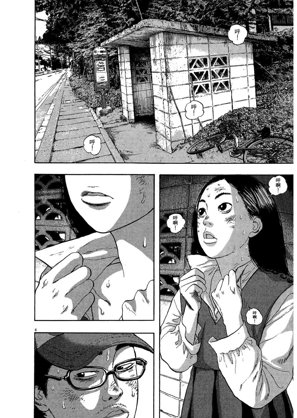 Page 197