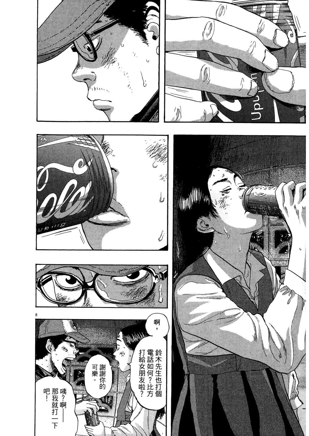 Page 201