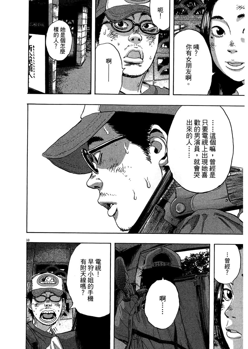 Page 203