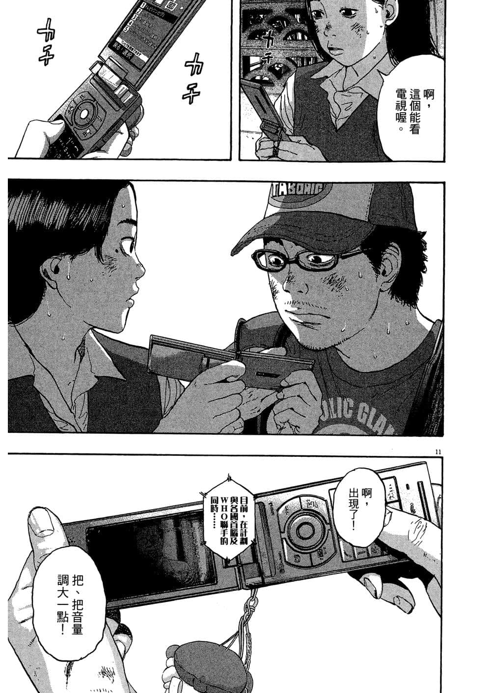 Page 204