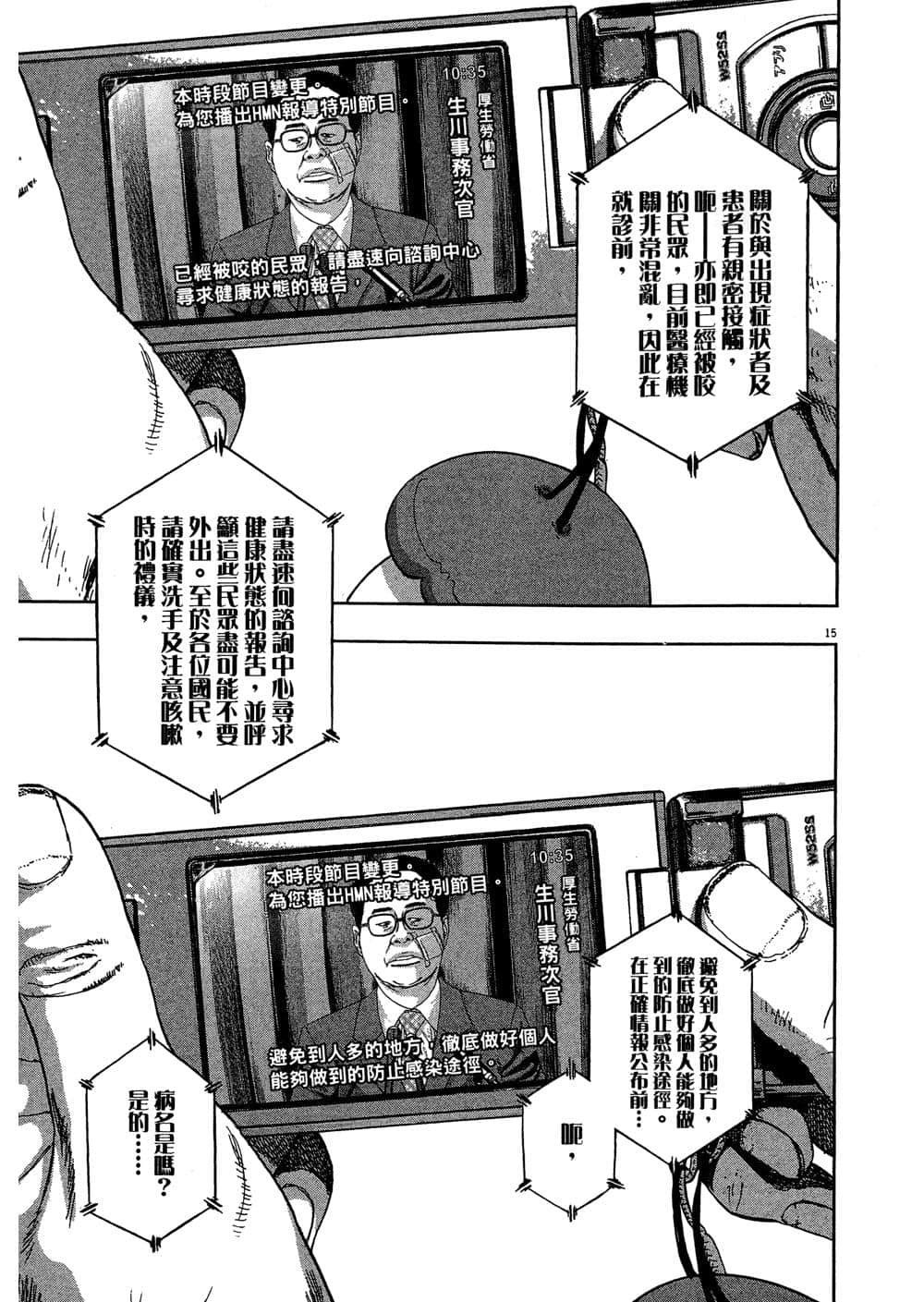 Page 207