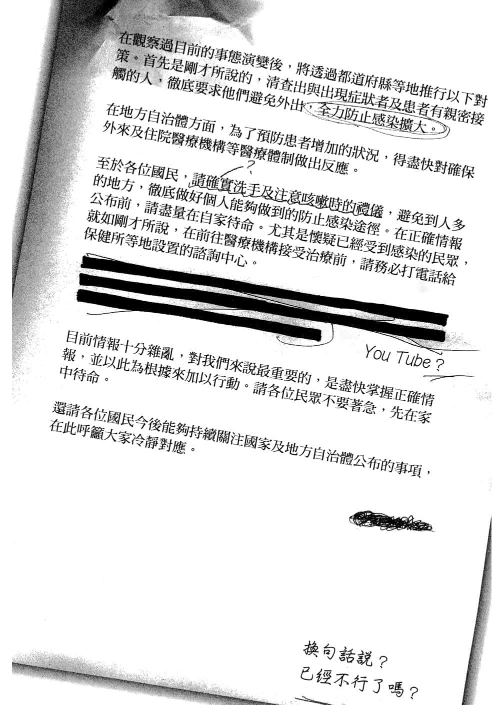 Page 211