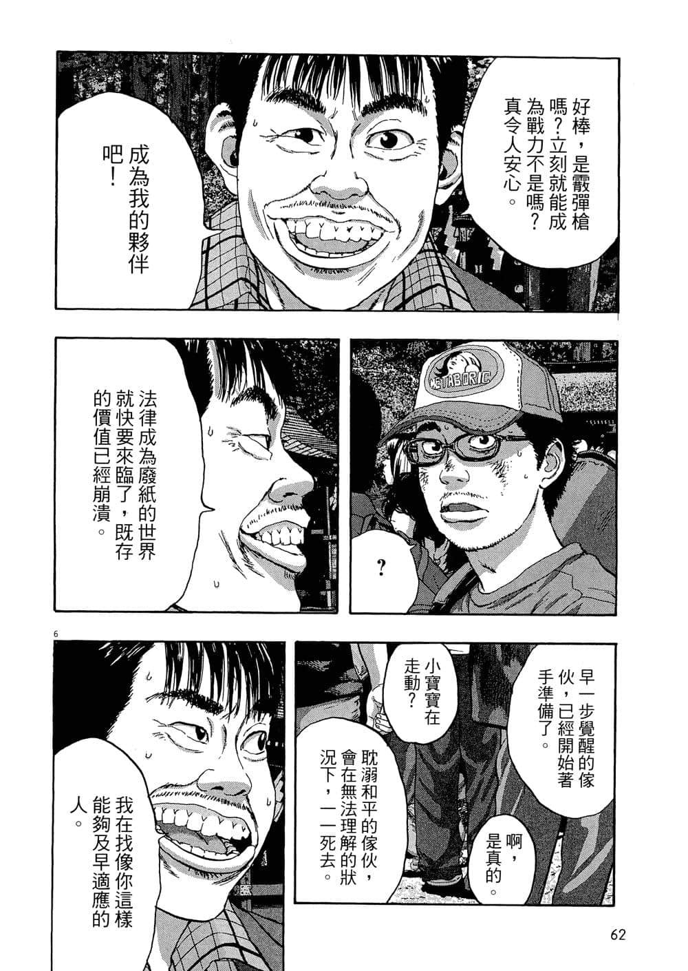 Page 58