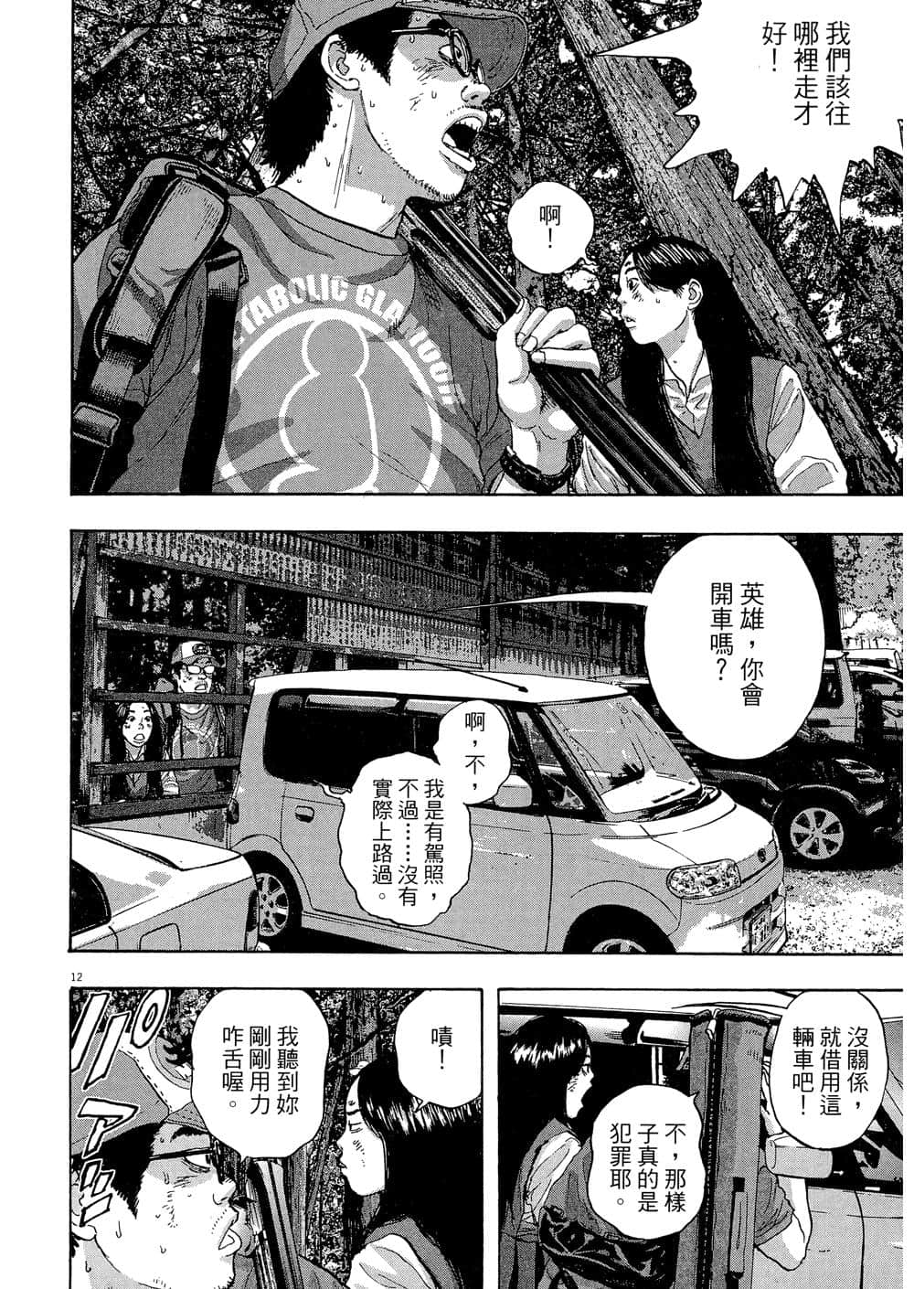 Page 77