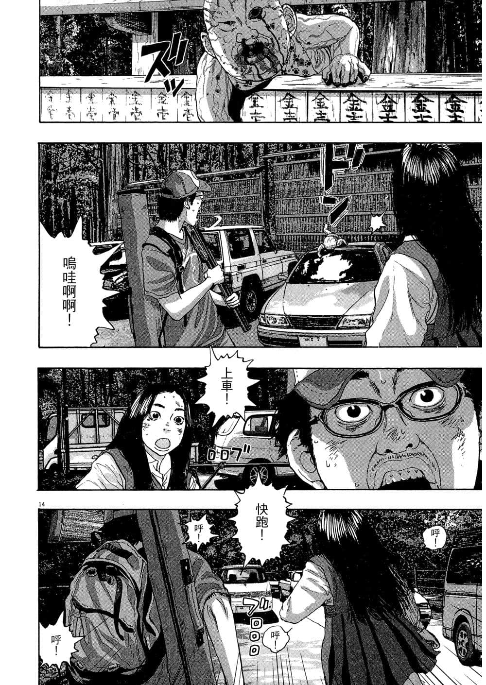 Page 79