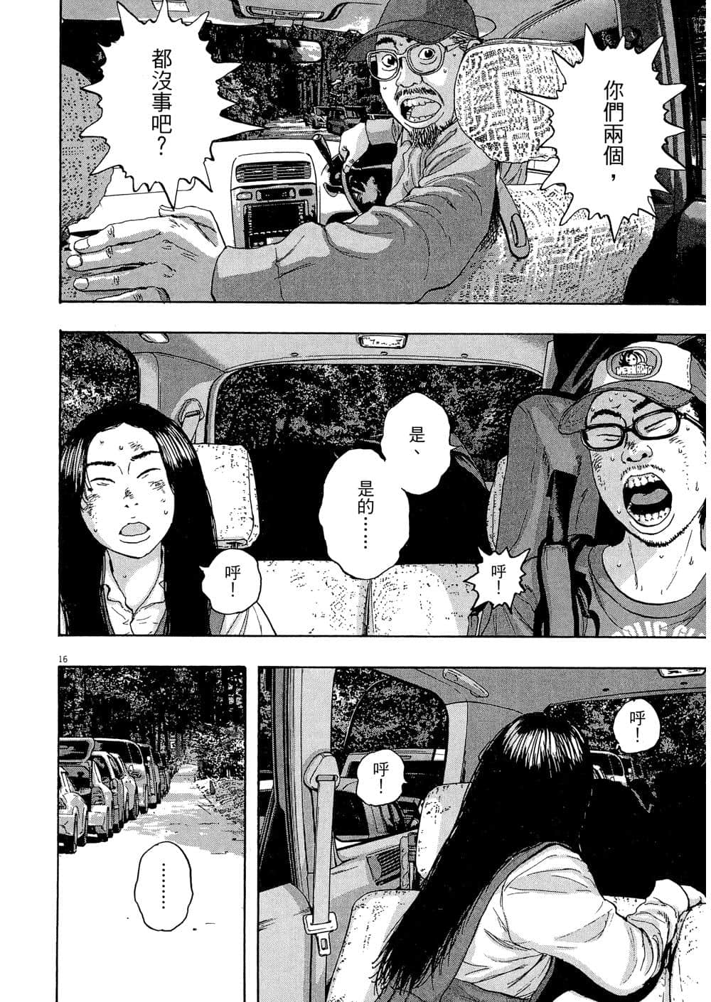 Page 81