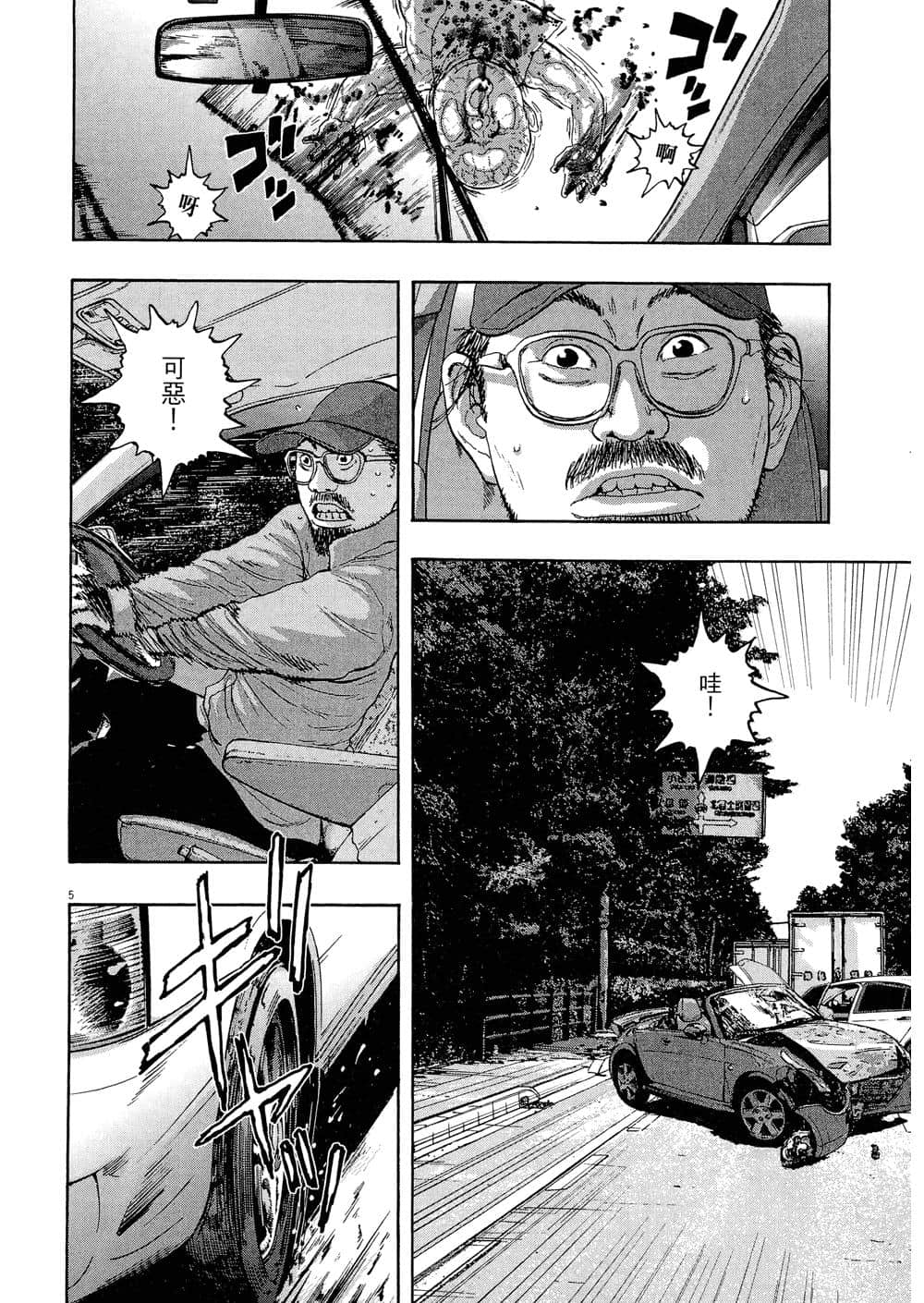 Page 88