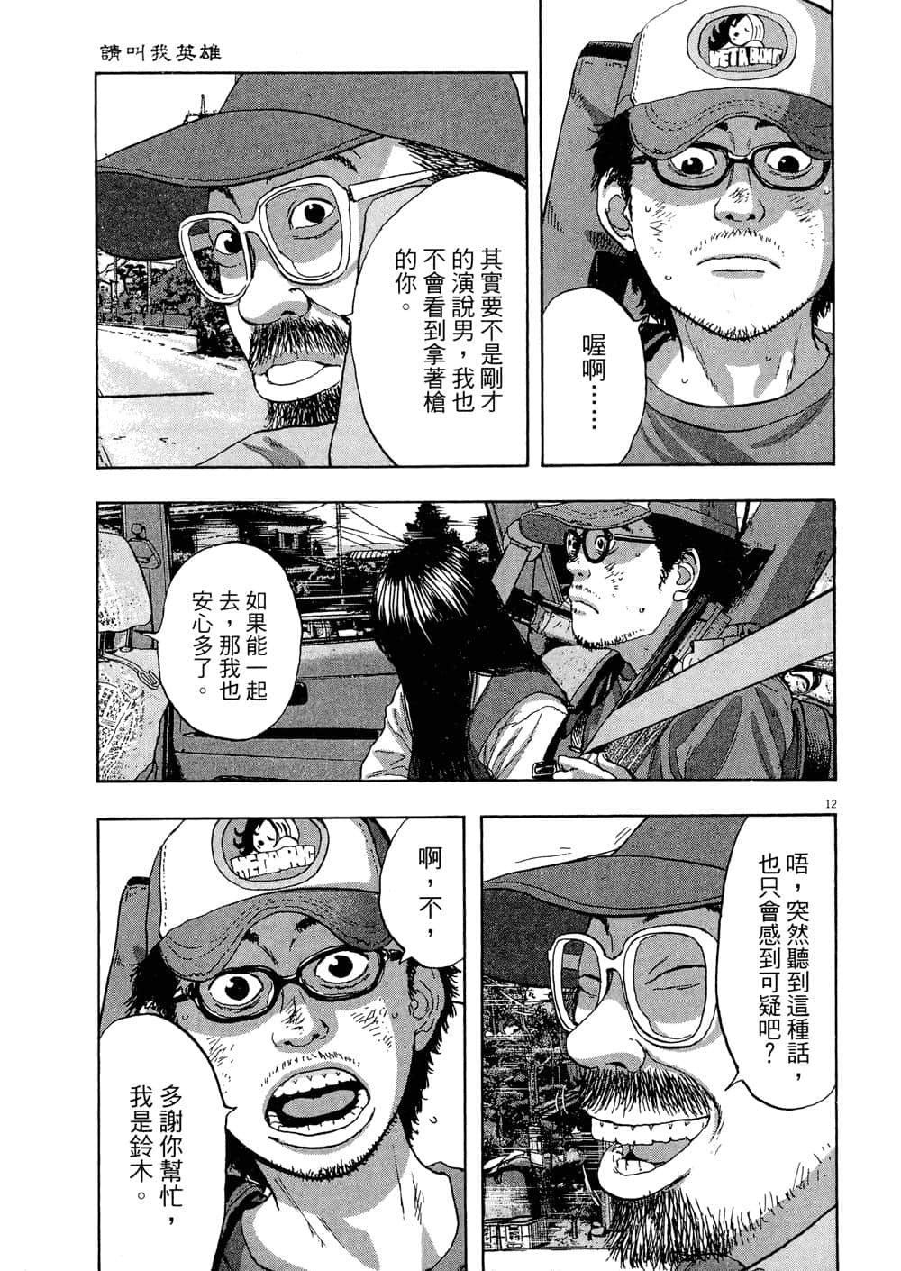 Page 95