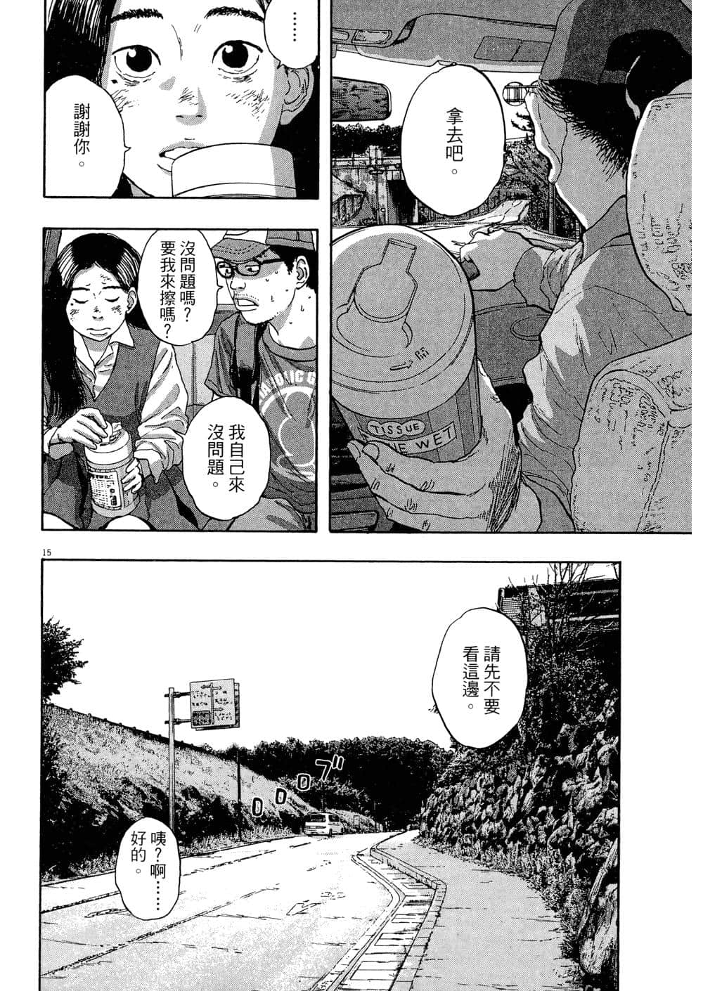 Page 98