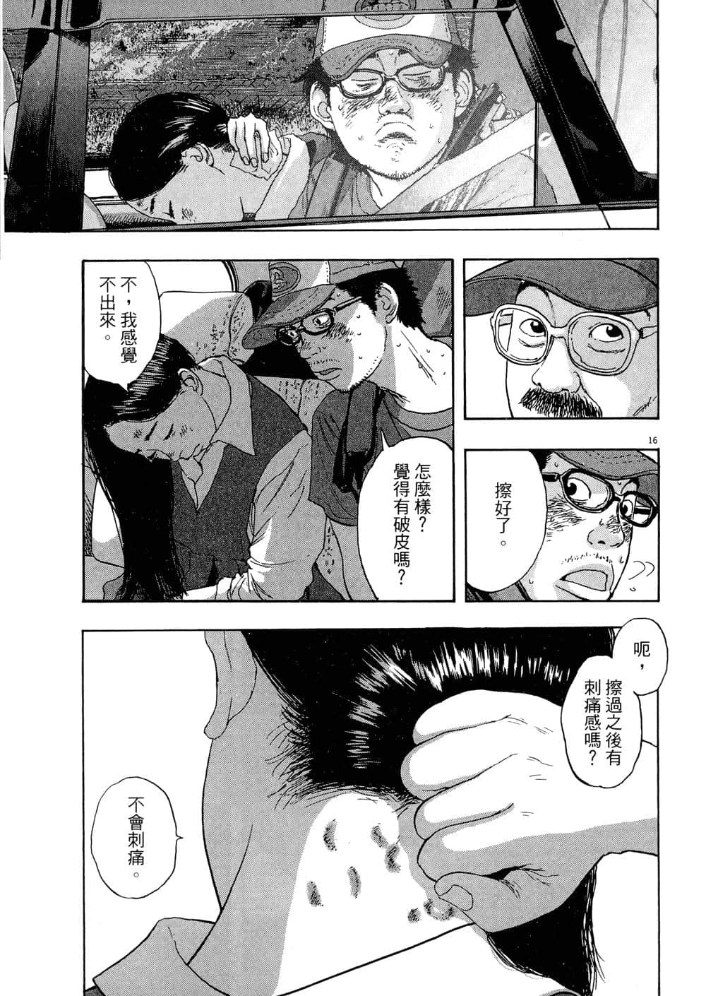 Page 99