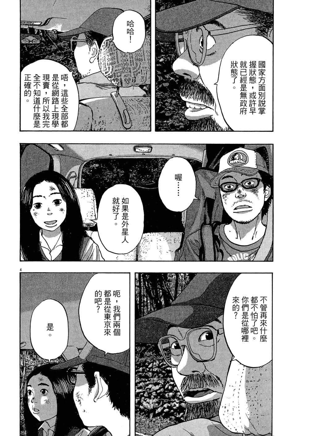 Page 106