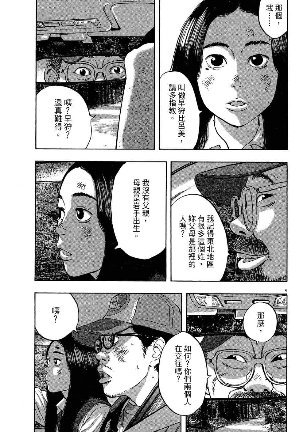 Page 107
