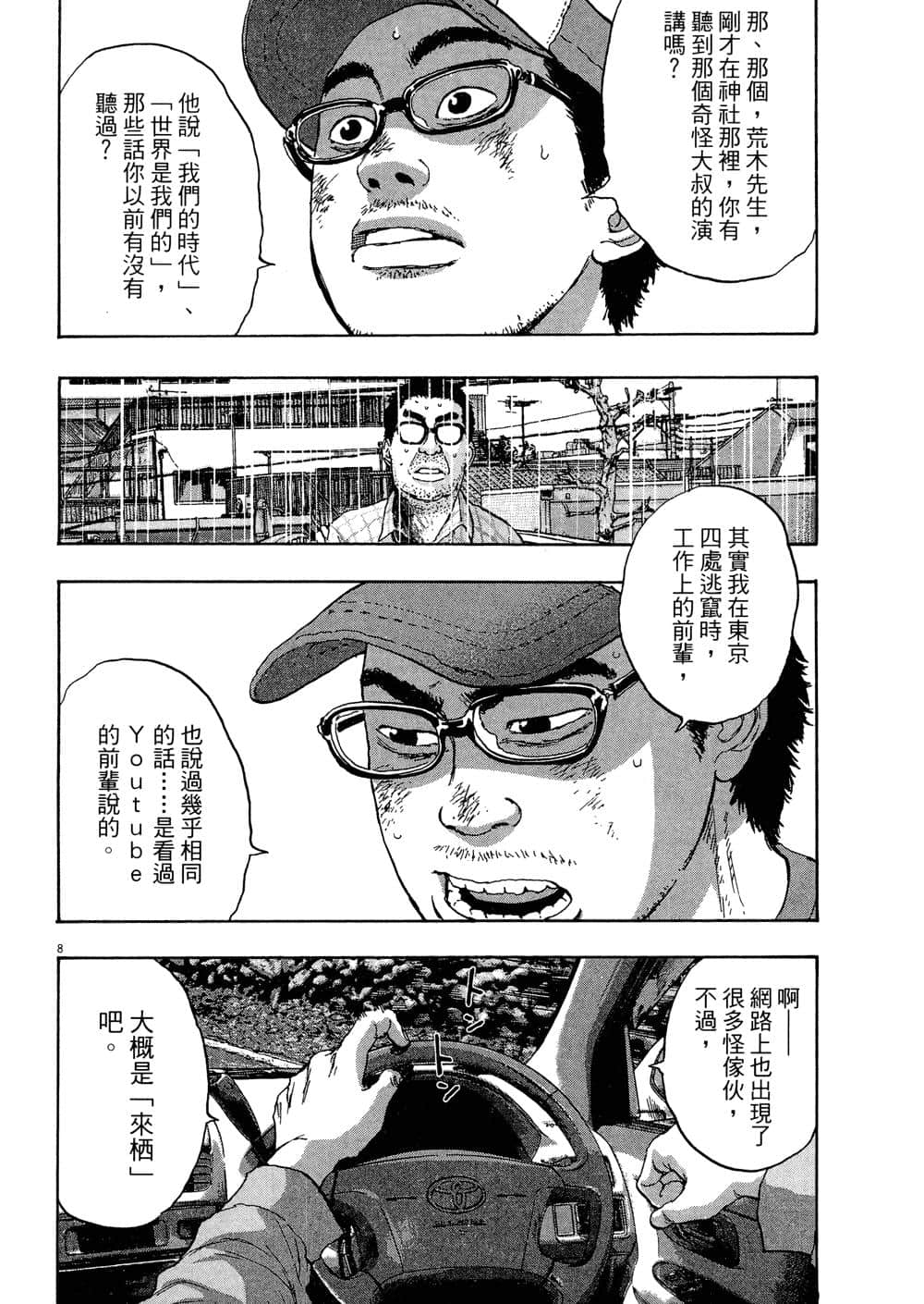 Page 110