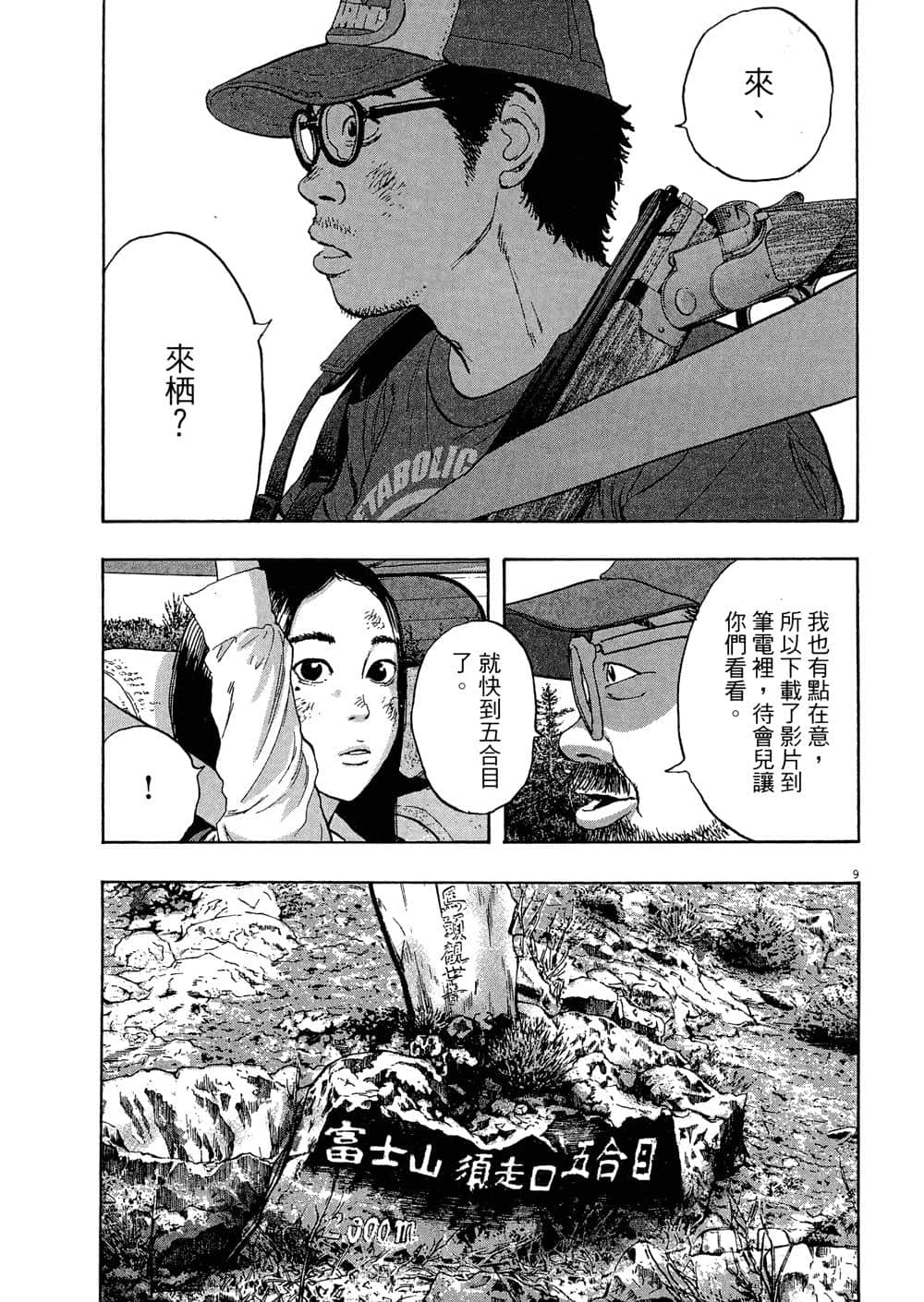 Page 111