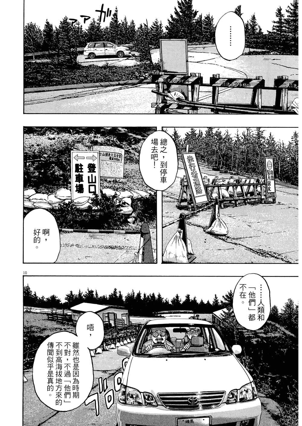 Page 112