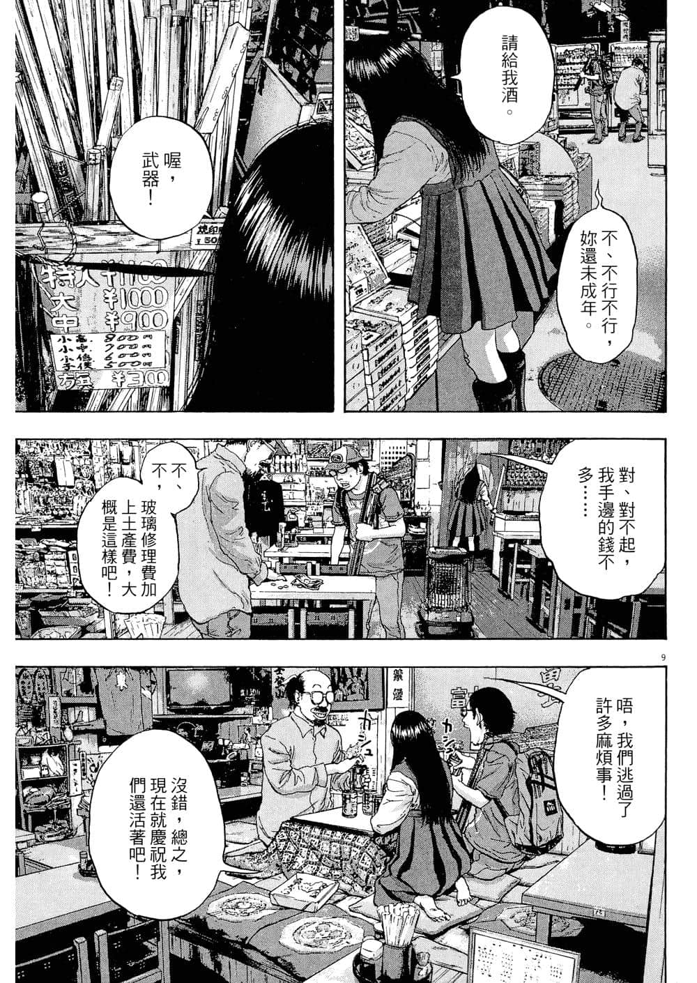 Page 128