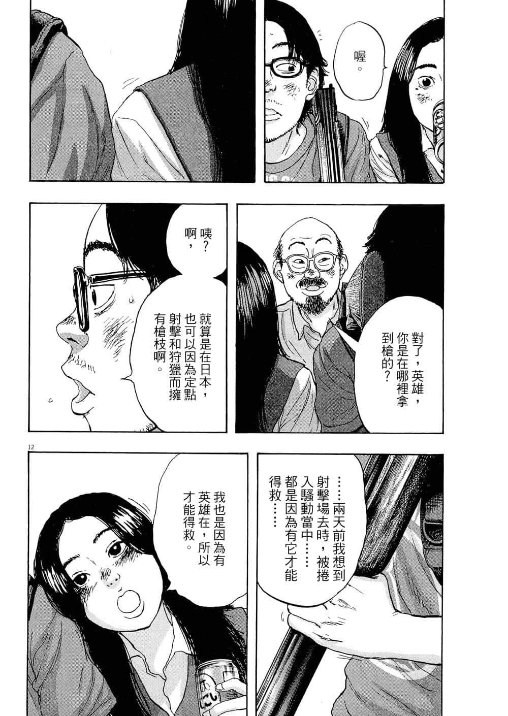 Page 131