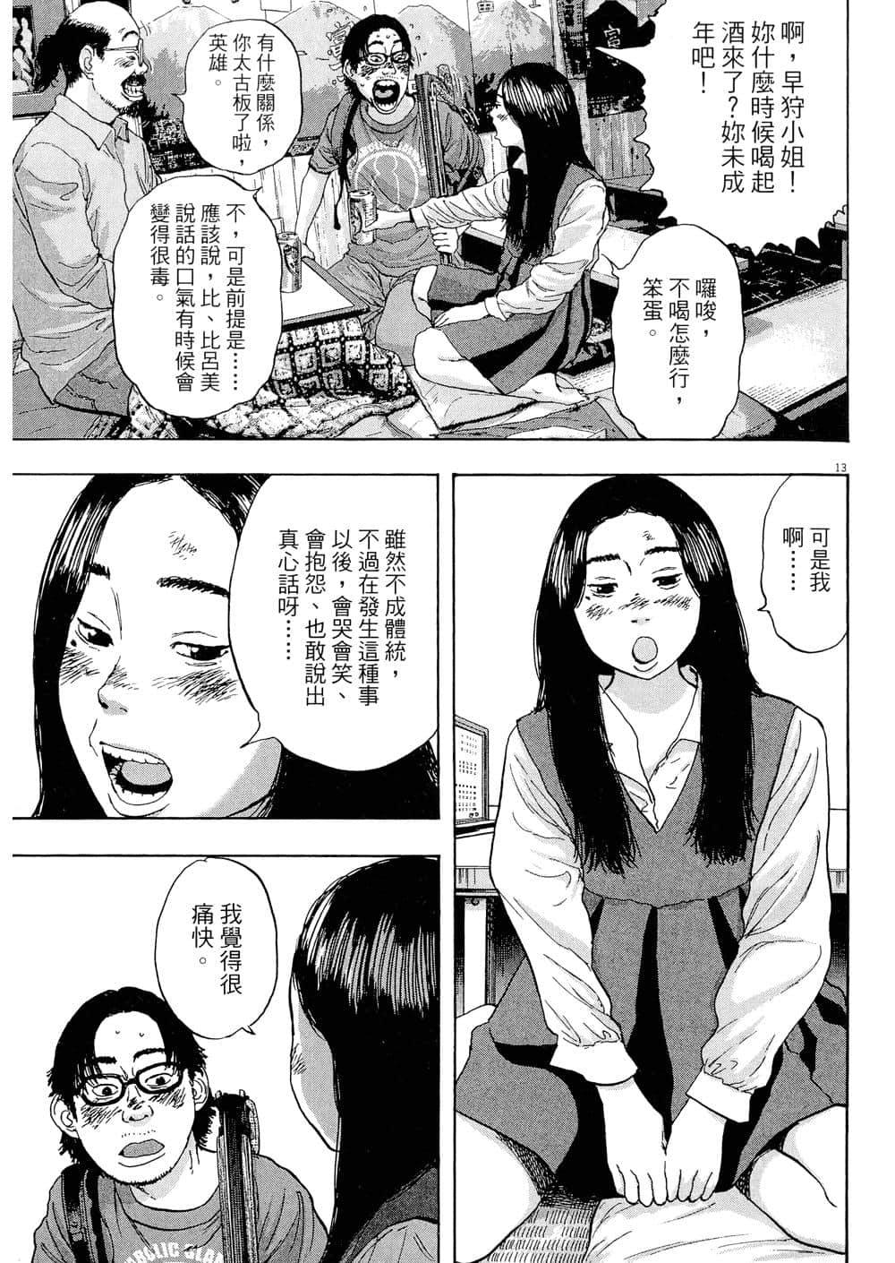 Page 132