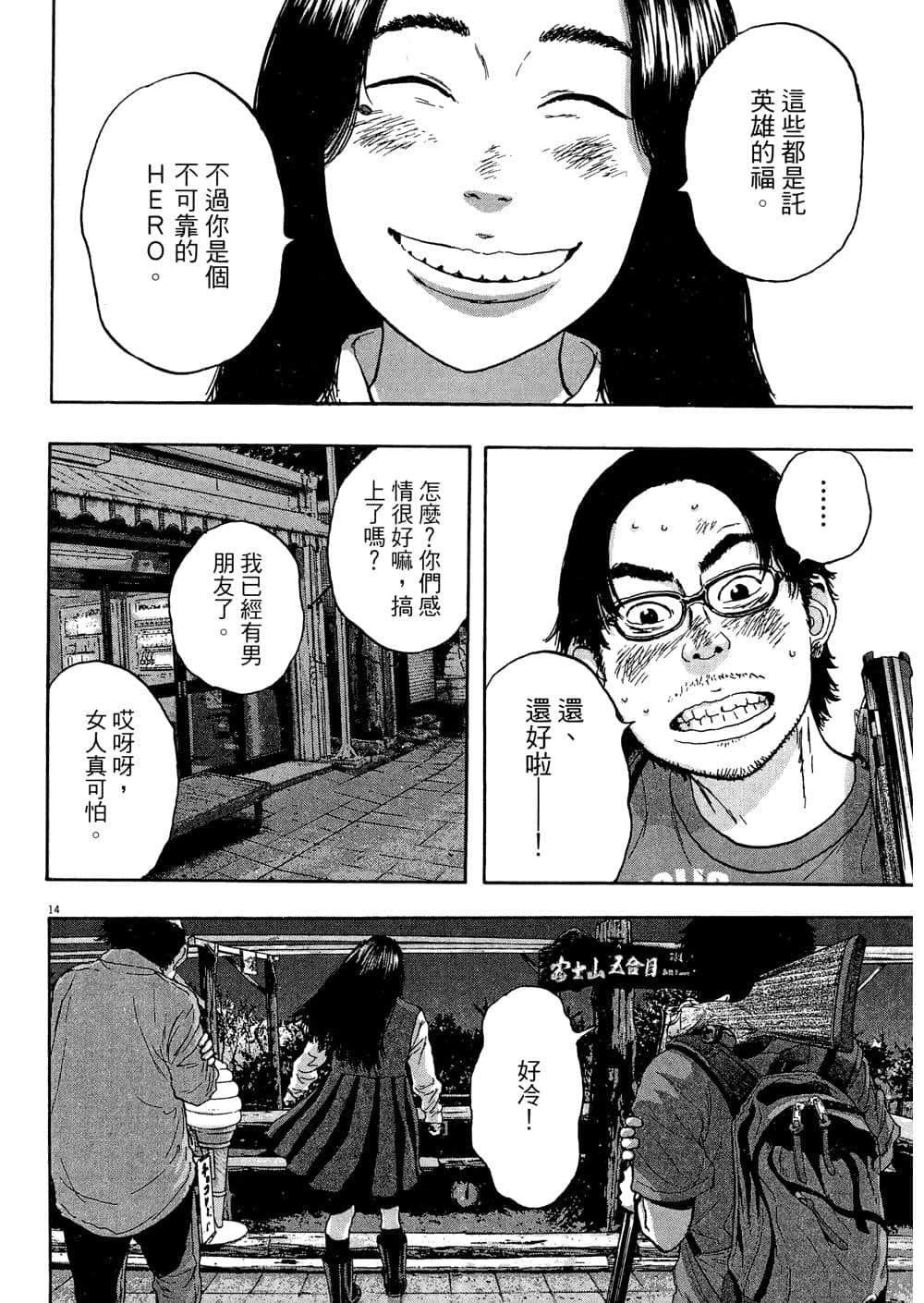Page 133