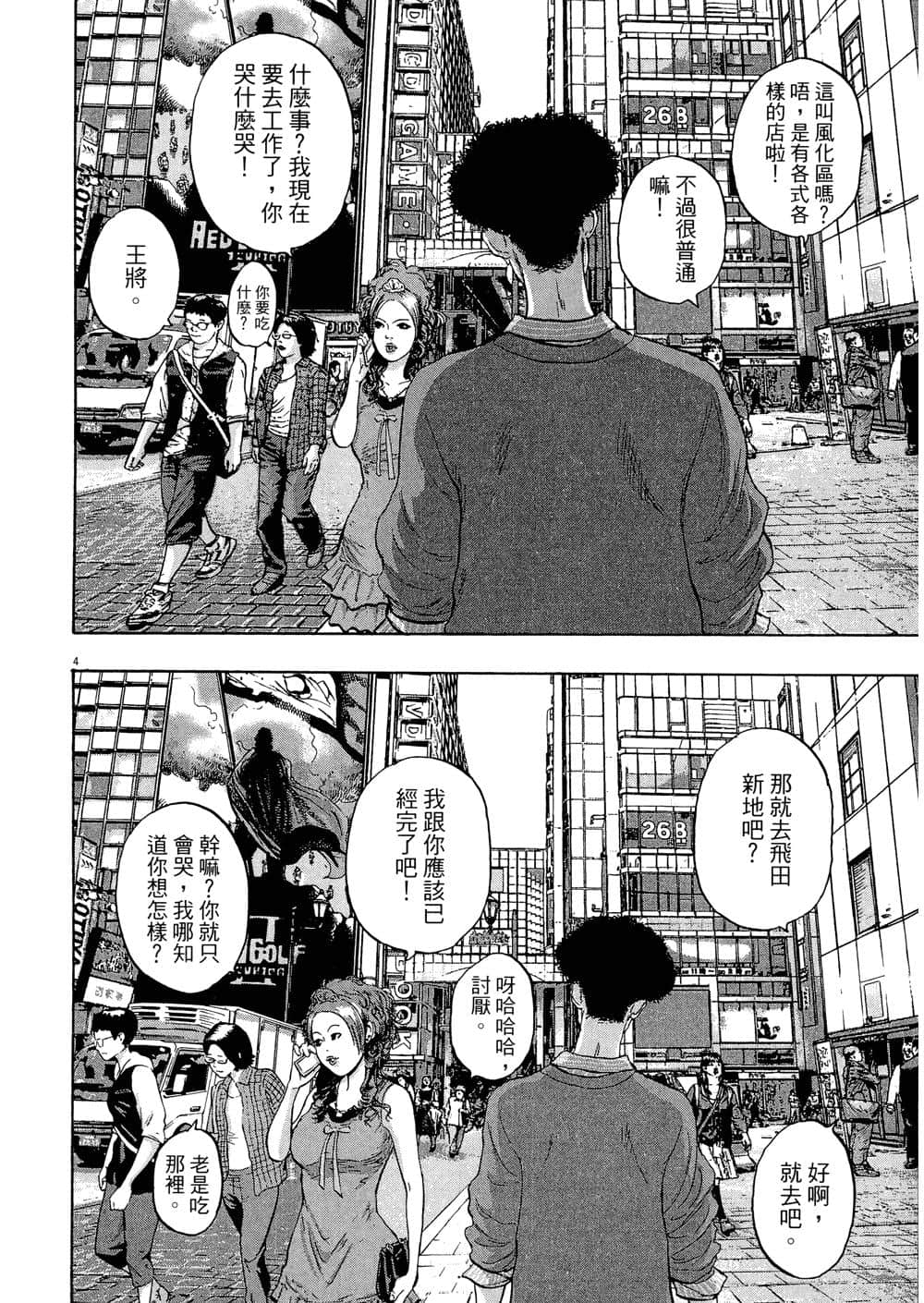 Page 142