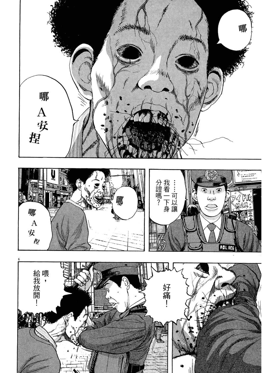 Page 144