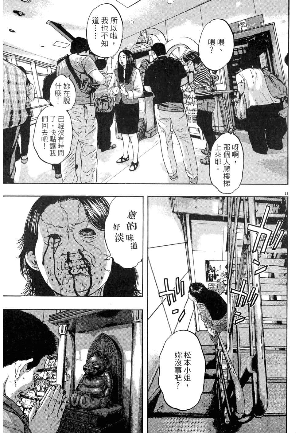 Page 149