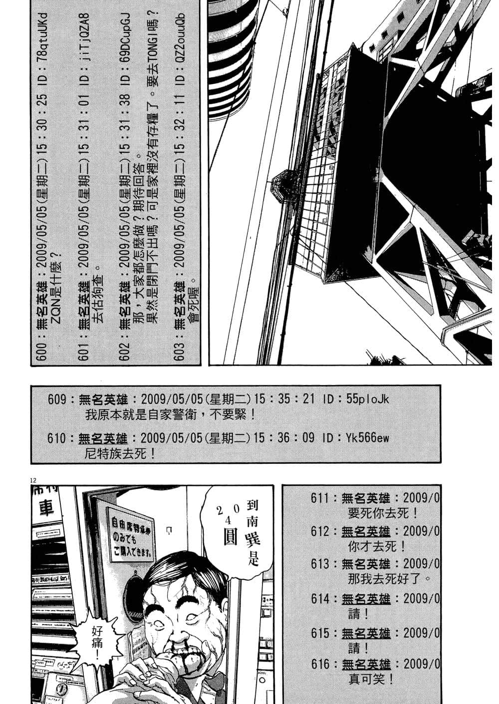 Page 150