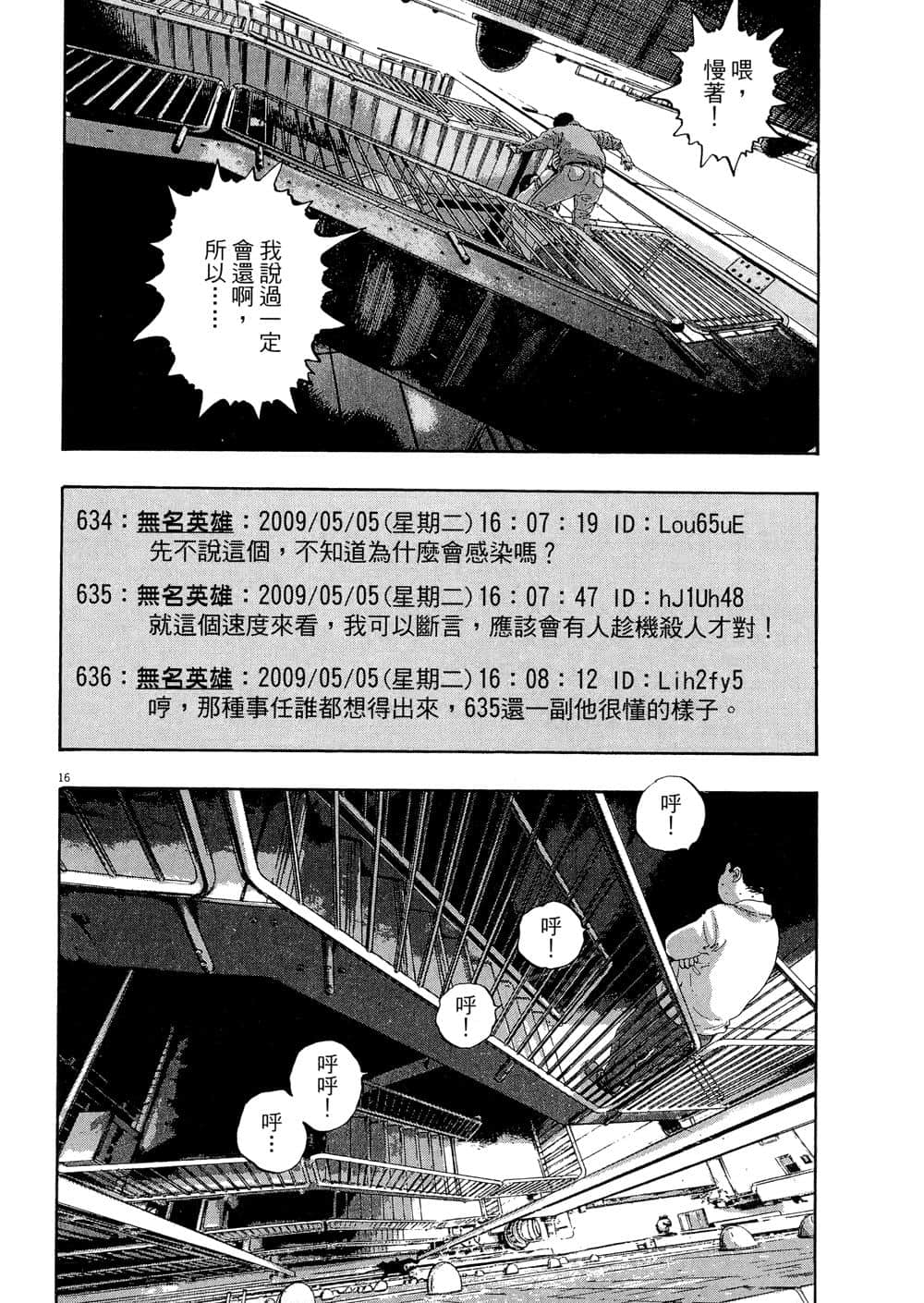 Page 154
