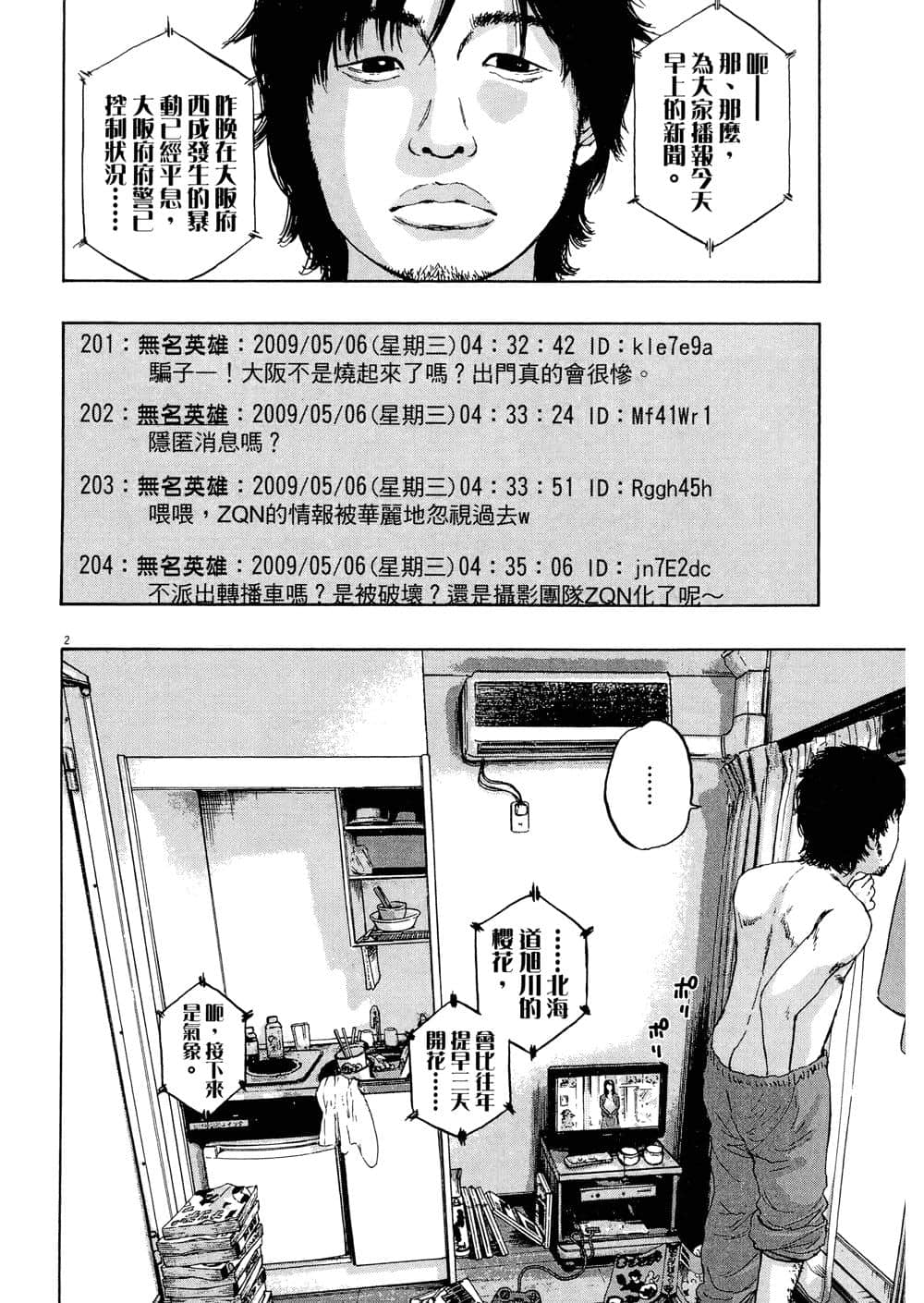 Page 158