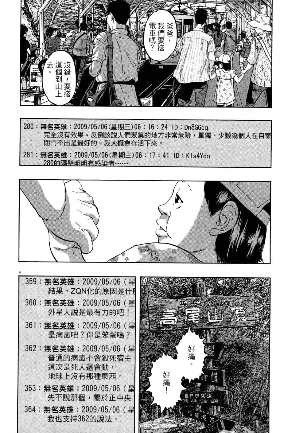 Page 160