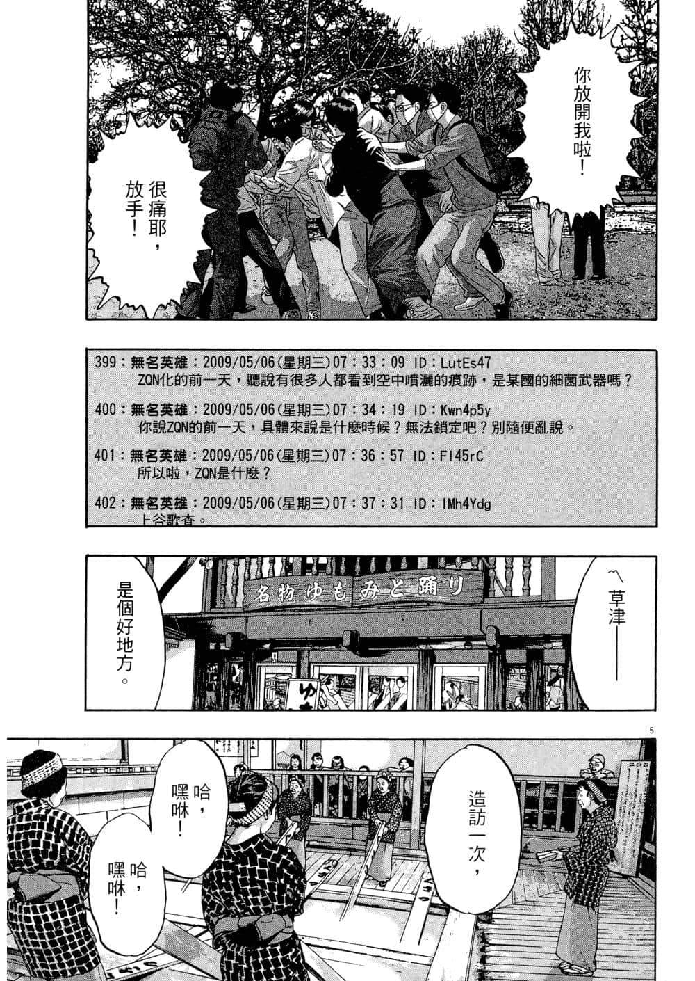 Page 161