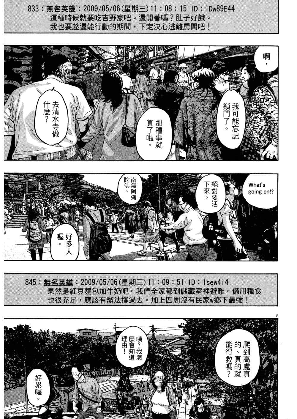 Page 165