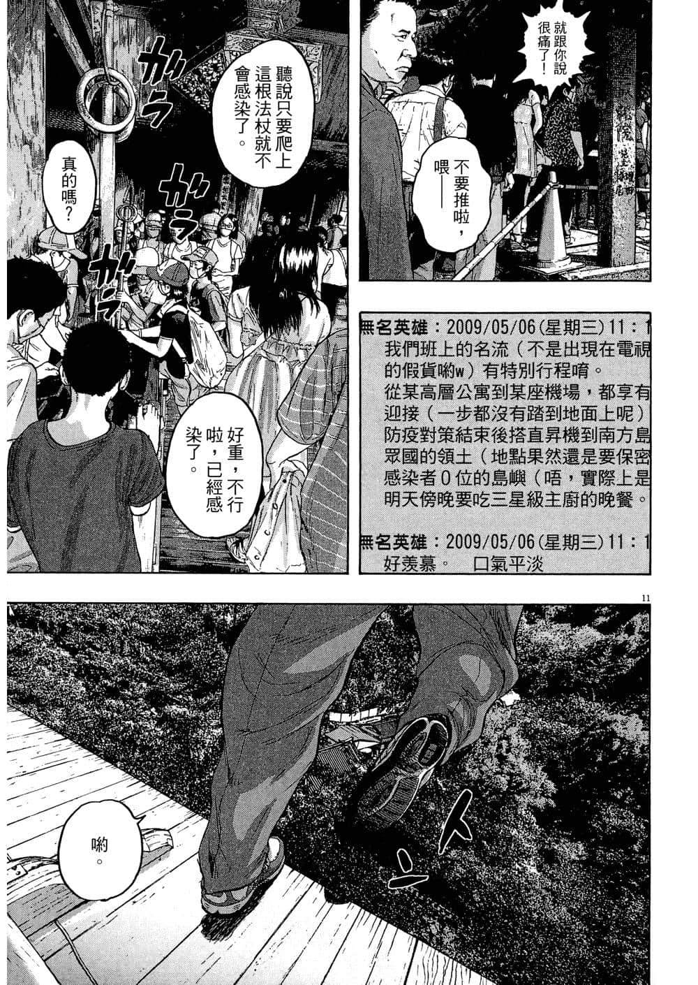 Page 167