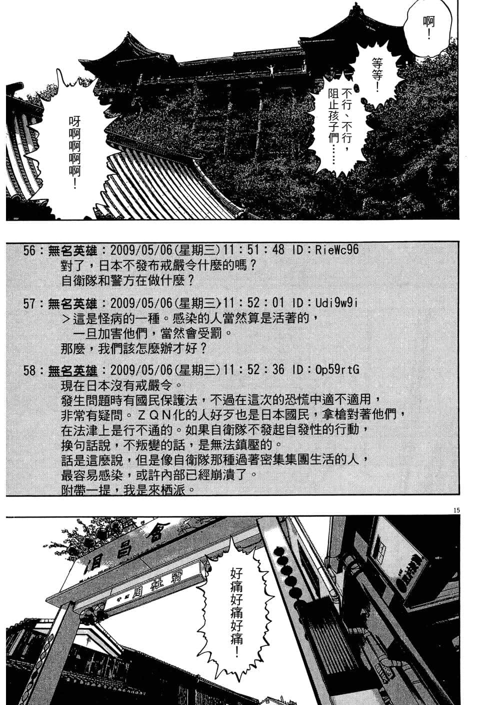 Page 170