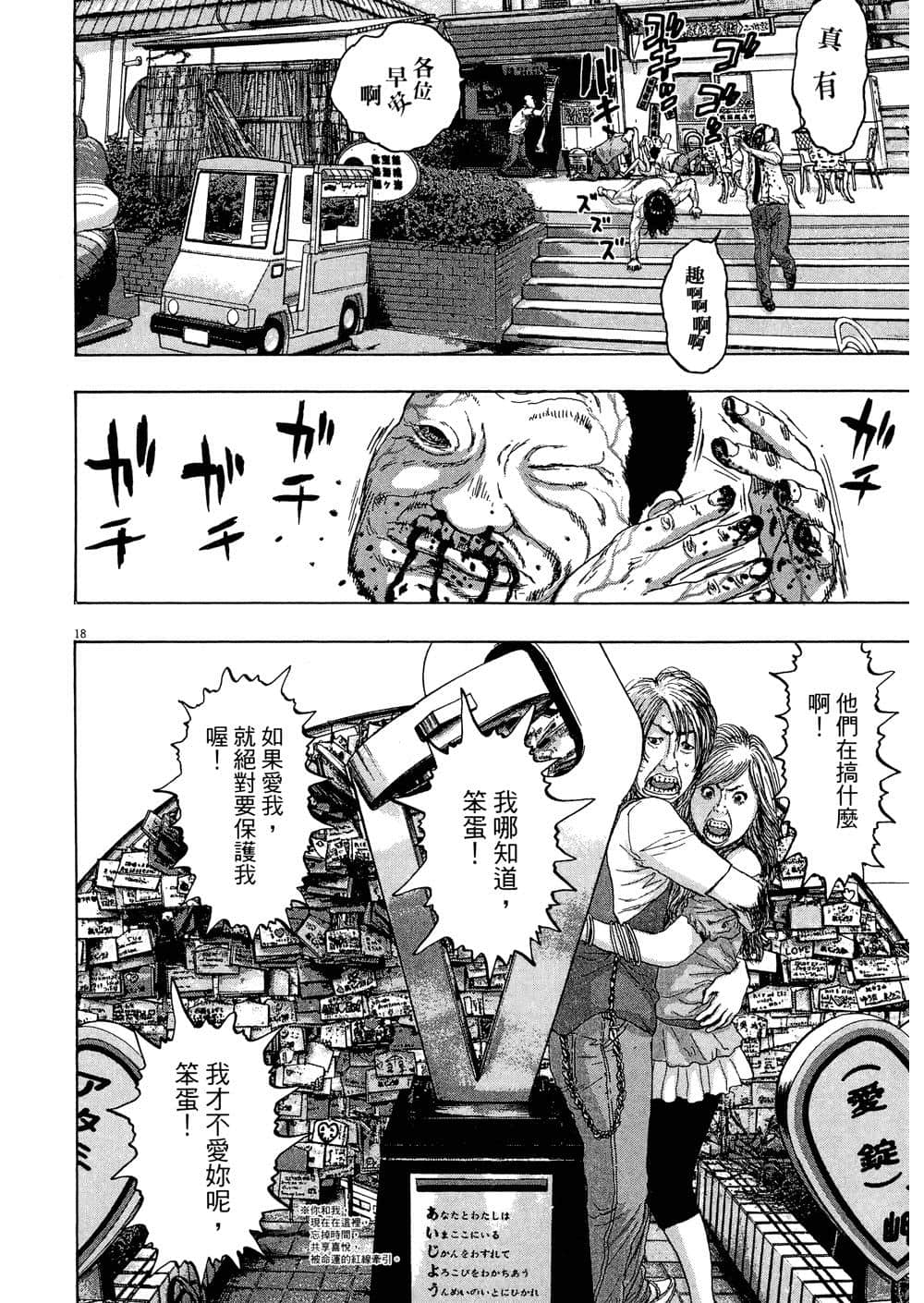Page 173
