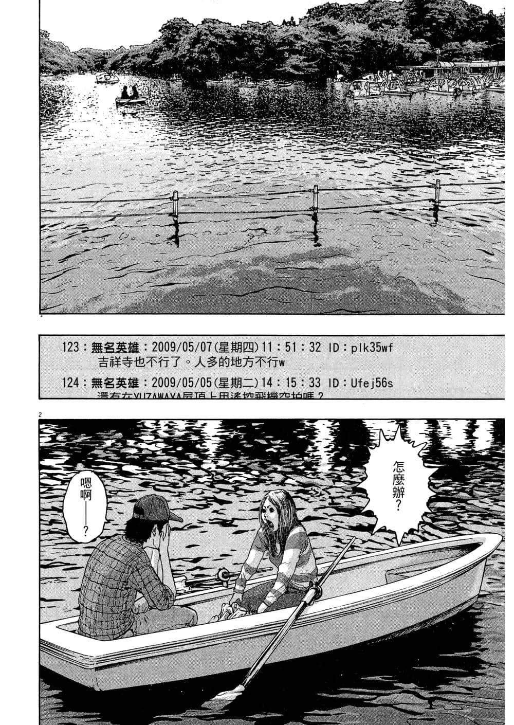 Page 175
