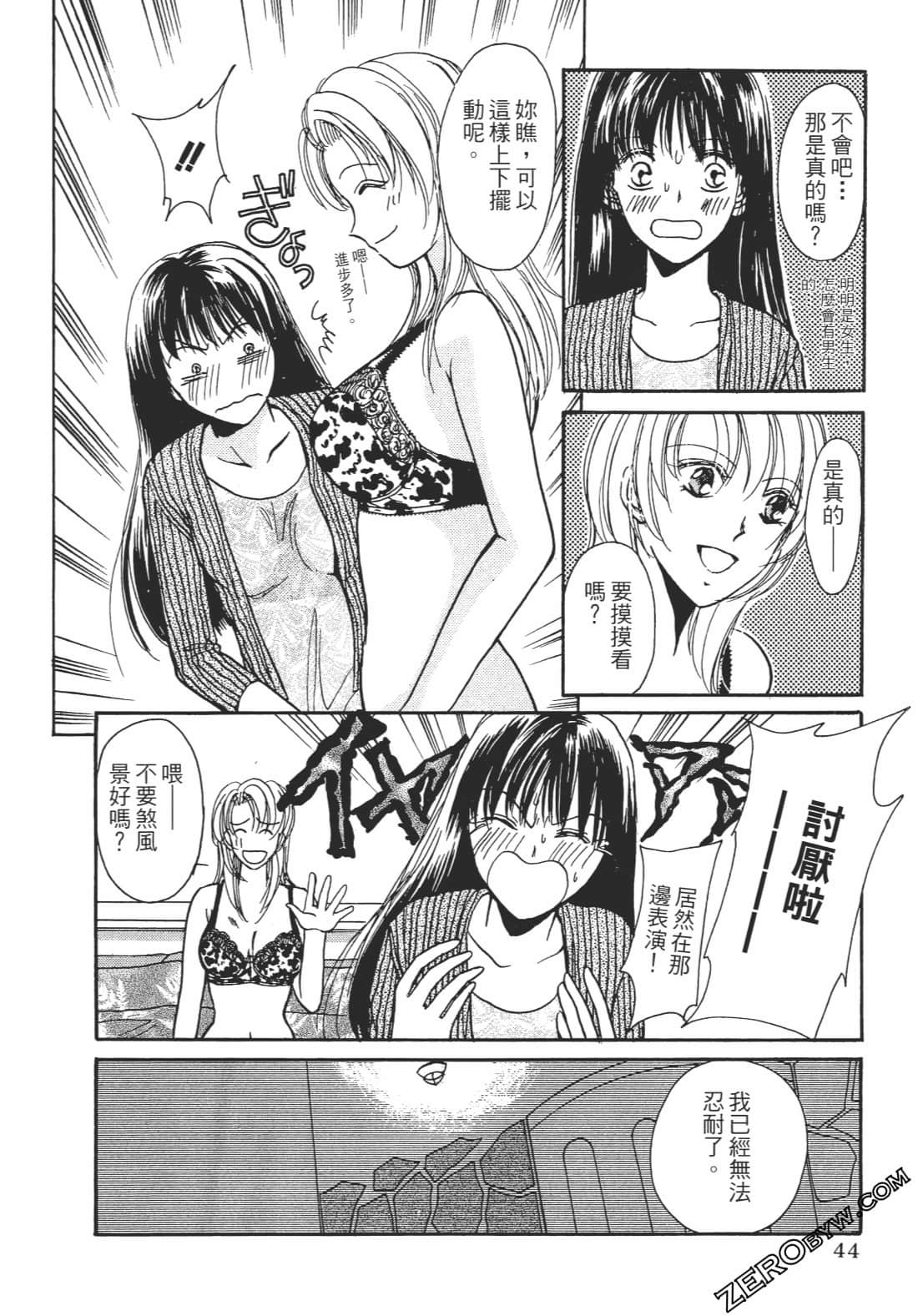Page 45