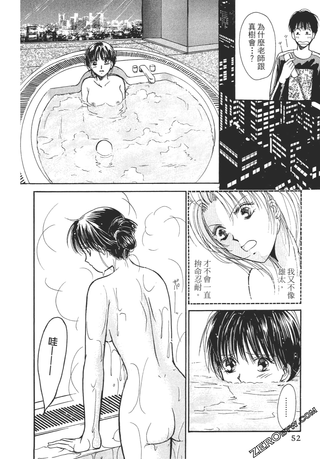 Page 53