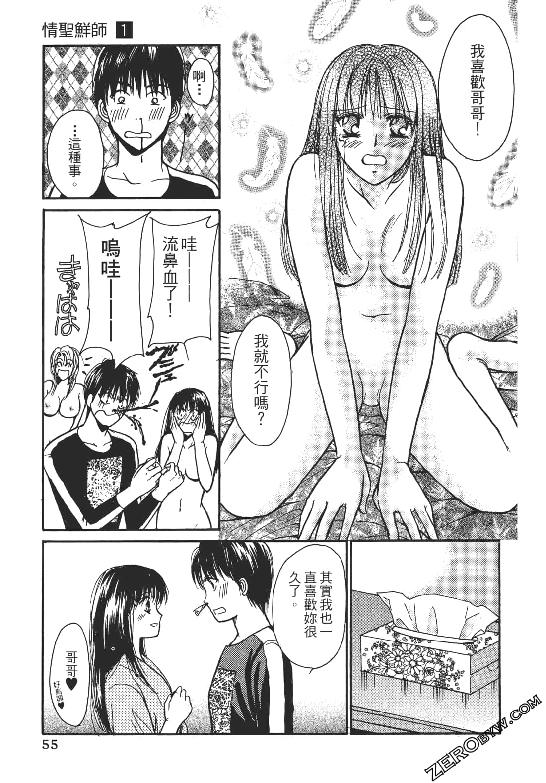 Page 56