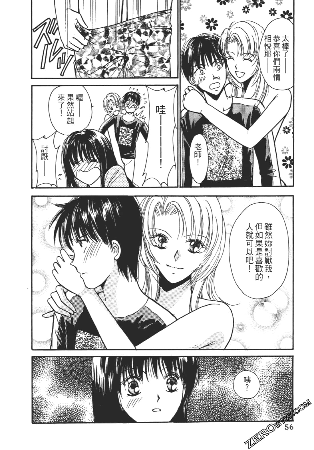 Page 57
